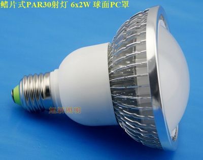 【led鳍片射灯配件 鳍片帕灯套件 PAR灯灯具外壳 APR20 5x1W】价格,厂家,图片,格栅灯具,中山市古镇旭新灯饰配件门市部-