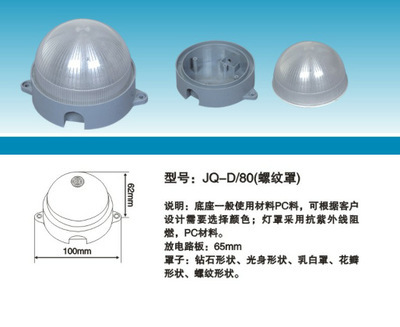 【LED灯具外壳直径100MM螺纹罩放线路板65MM点光源外壳】价格,厂家,图片,其他LED灯具,中山市进强照明电器配件有限公司